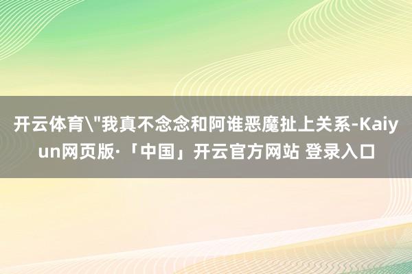 开云体育